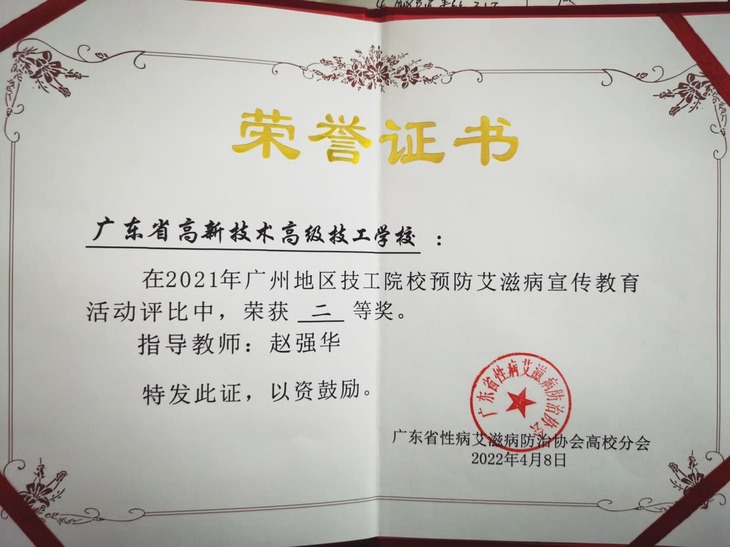 6686体育-全网最全最有态度的体育赛事直播平台_6686sports学校荣誉13.jpg 6686体育-全网最全最有态度的体育赛事直播平台_6686sports学校荣誉13.jpg