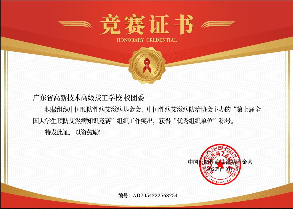 6686体育-全网最全最有态度的体育赛事直播平台_6686sports学校荣誉6.png 6686体育-全网最全最有态度的体育赛事直播平台_6686sports学校荣誉6.png