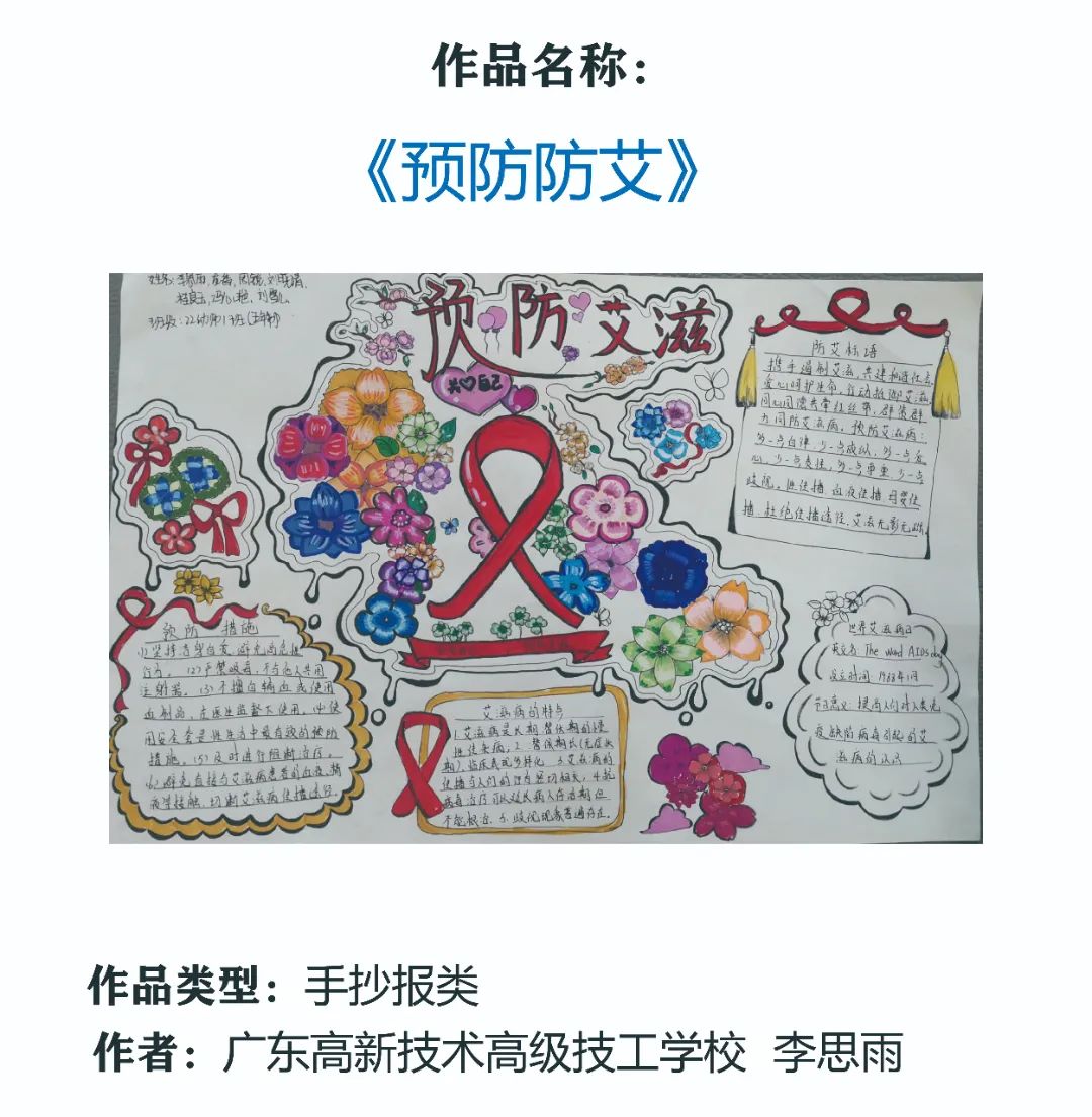 广东高新技术高级技工学校 广东高新技术高级技工学校